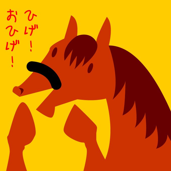 昔はちょっと観てたり賭けたりしてたけど、最近はほとんど競馬をやらない人と菊花賞観ていたら、「黒いシャドーロールが髭に見える」と言い出して面白かったです。黒いシャドーロール=髭、その発想はなかった。 