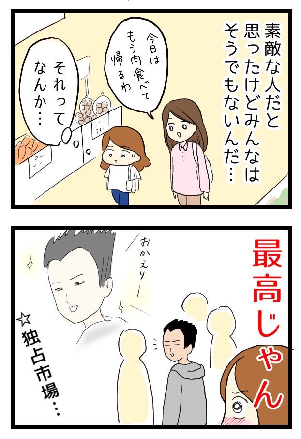 バーベキューに現れたヤバいヤツ
まとめ(3/7)

#LINEマンガSHOW #エッセイ漫画 