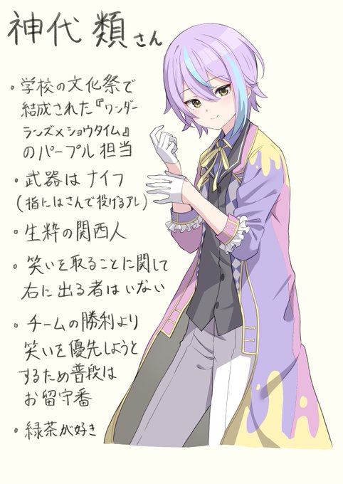 プロセカさんでミリしら(名前と容姿だけ調べました)しようと思って描いてみた 