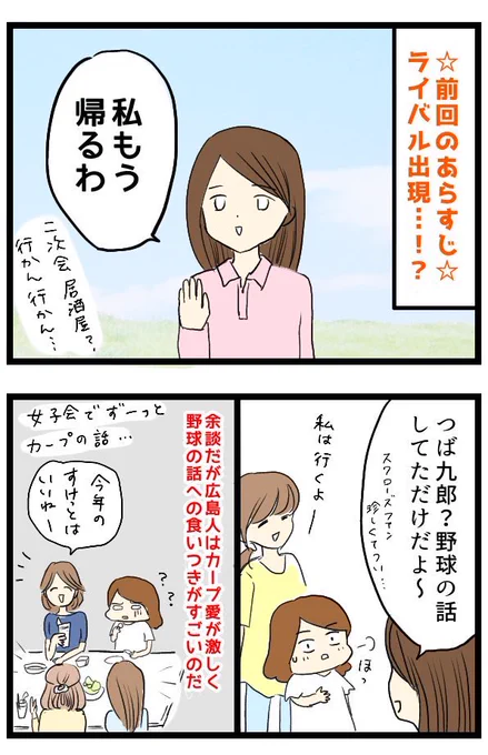 バーベキューに現れたヤバいヤツまとめ(5/7)#LINEマンガSHOW #エッセイ漫画 