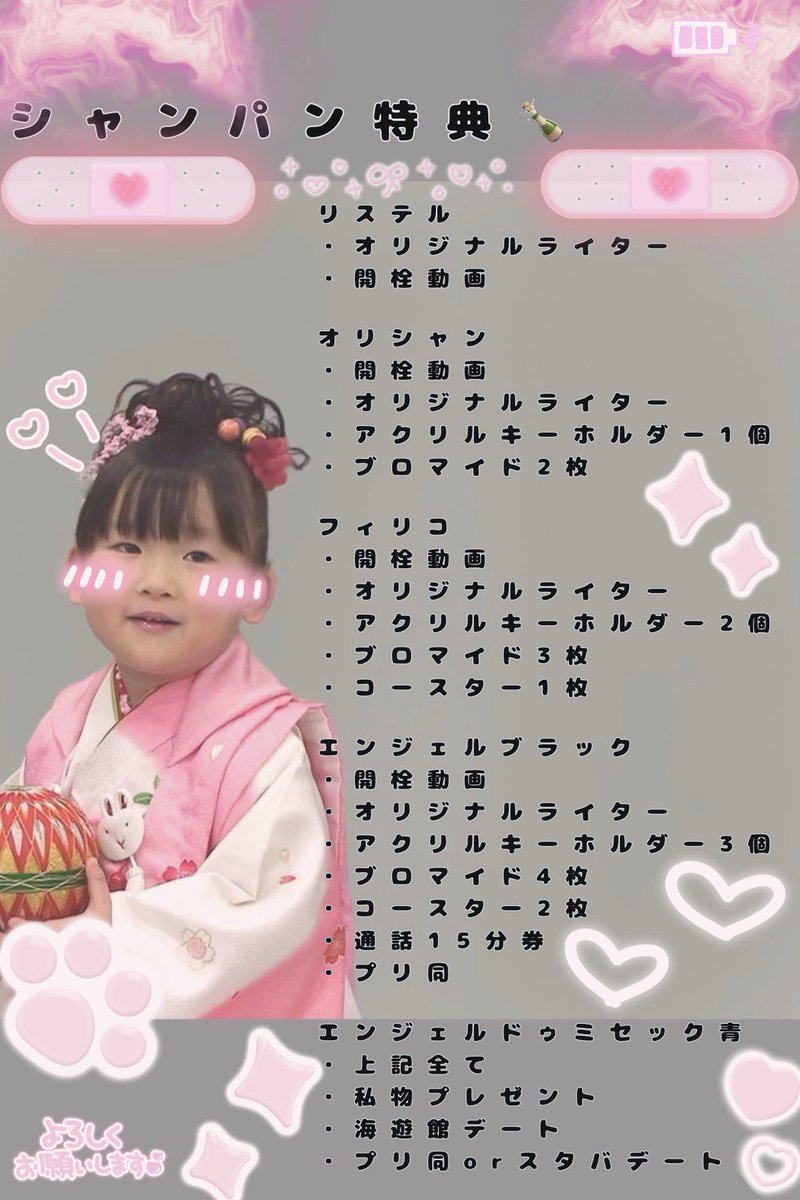 “りんちゃん生誕祭”詳細になります‼️

おめでとうって
みんなに直接言って貰えると。。
めちゃくちゃハッピー✨ですｰ̀ ｰ́ )♡

11月19日（土）18時から22時
お待ちしてます❣️

※オリシャン以上のシャンパンは事前予約になります。お店のDMまで
※事前来店予約でチェキプレゼント🎁 https://t.co/ELrvwDOjAe