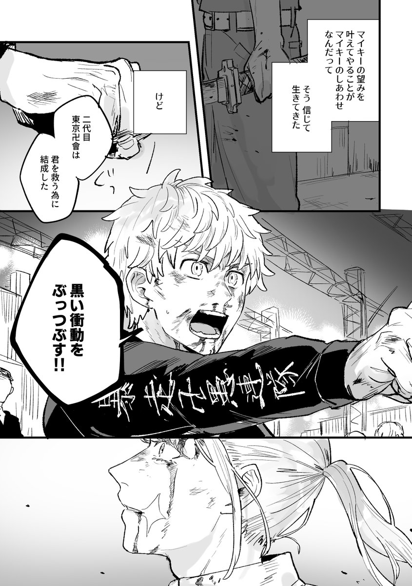 春マイ ※すごく本誌 