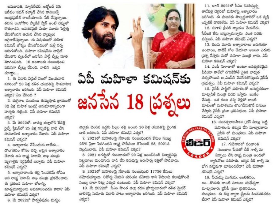 DalMinnie's tweet photo. #APWomenCommissionExposed https://t.co/mQpfRDMGUl
