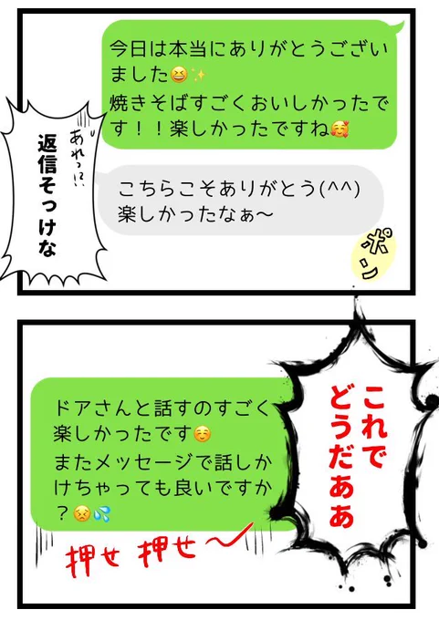 バーベキューに現れたヤバいヤツ
まとめ(7/7)

バーベキュー編はここまでです。あと3回くらい続きます!
今日20時頃に続き更新します🙇‍♀️

#LINEマンガSHOW #エッセイ漫画 