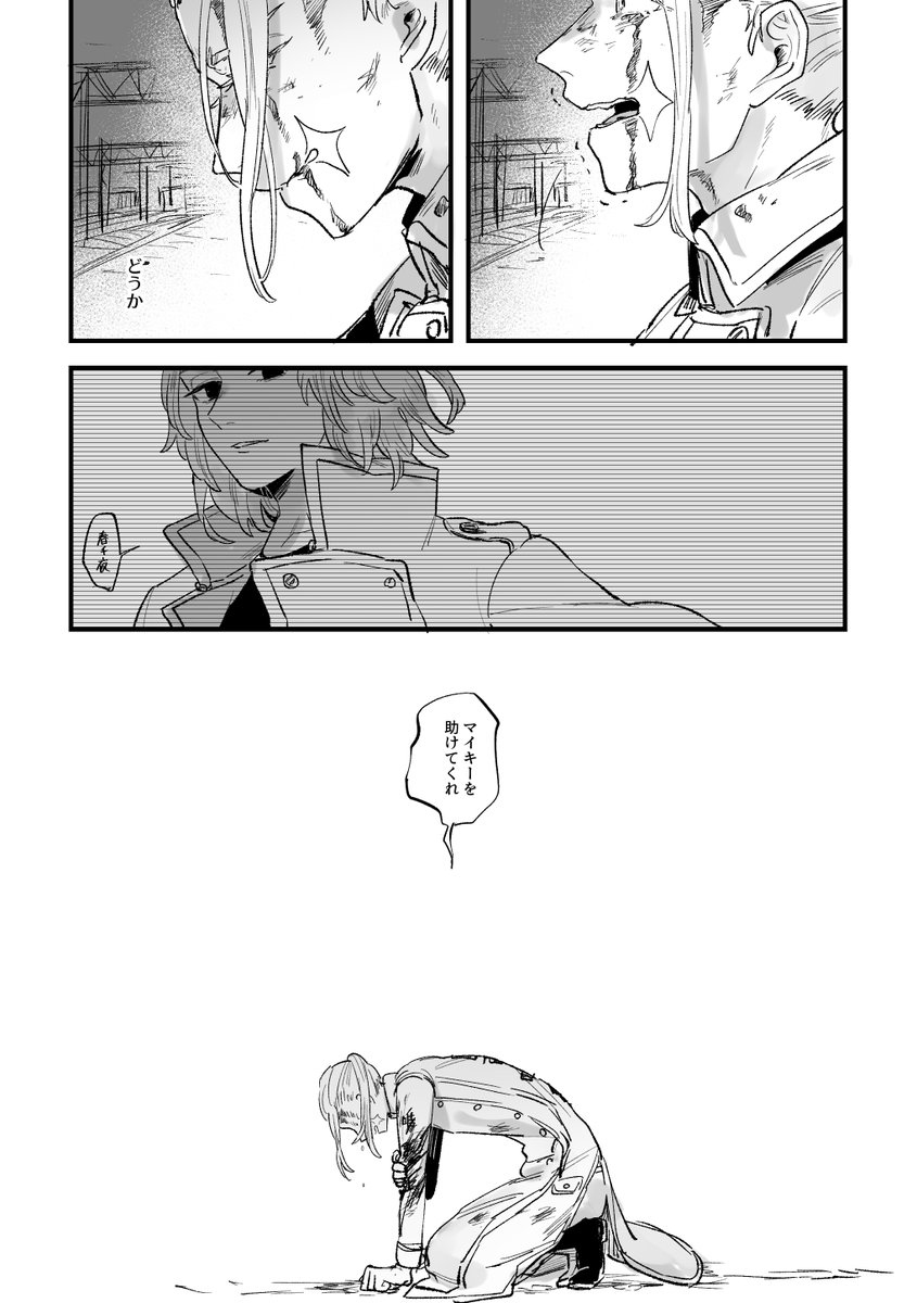春マイ ※すごく本誌 
