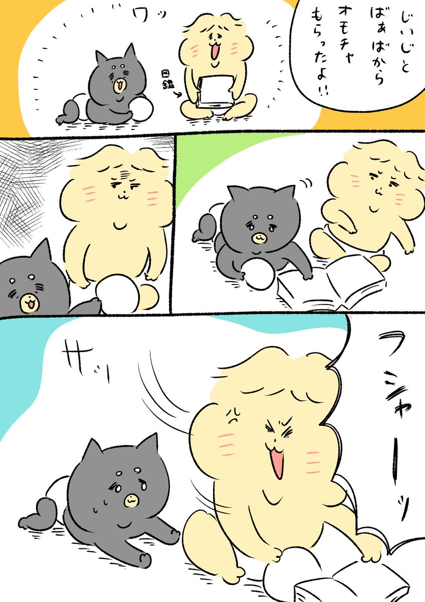 2歳児のいじわる 