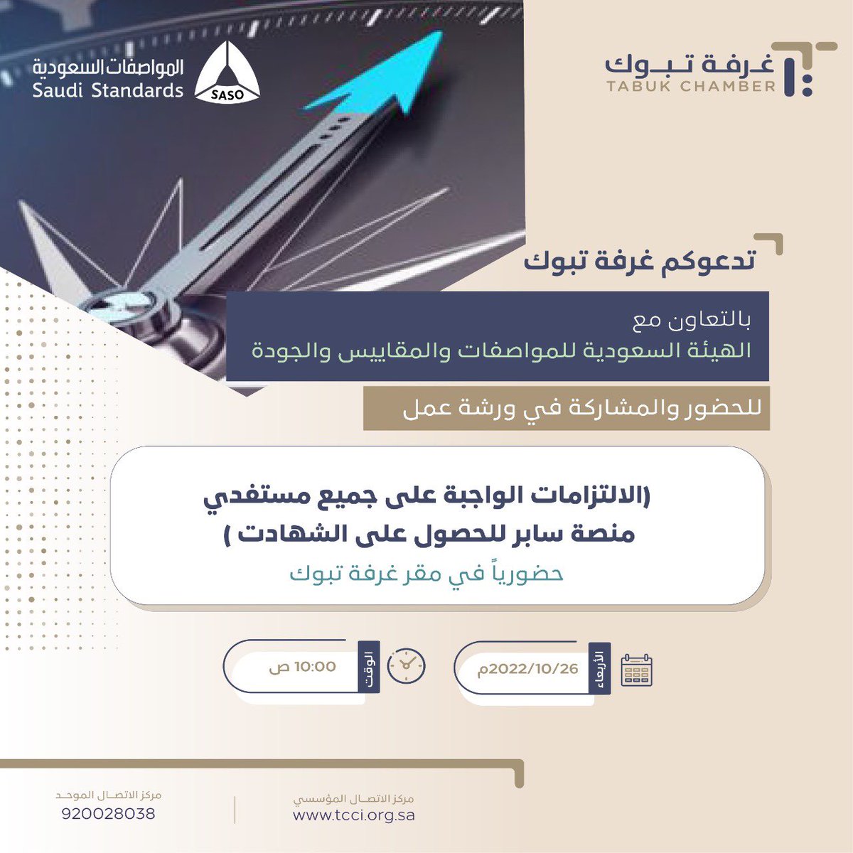 غرفة تبوك tweet media
