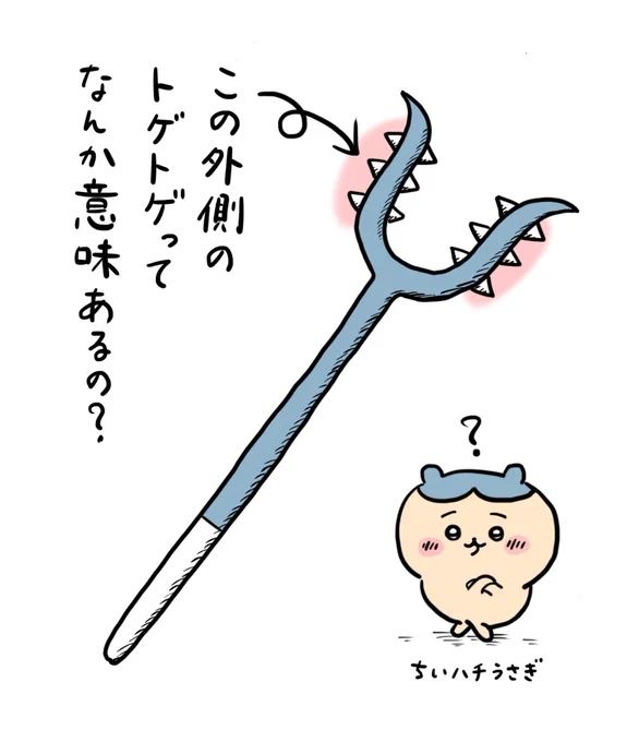 なんか疑問…
#ちいかわ
#ちいかわファンアート 