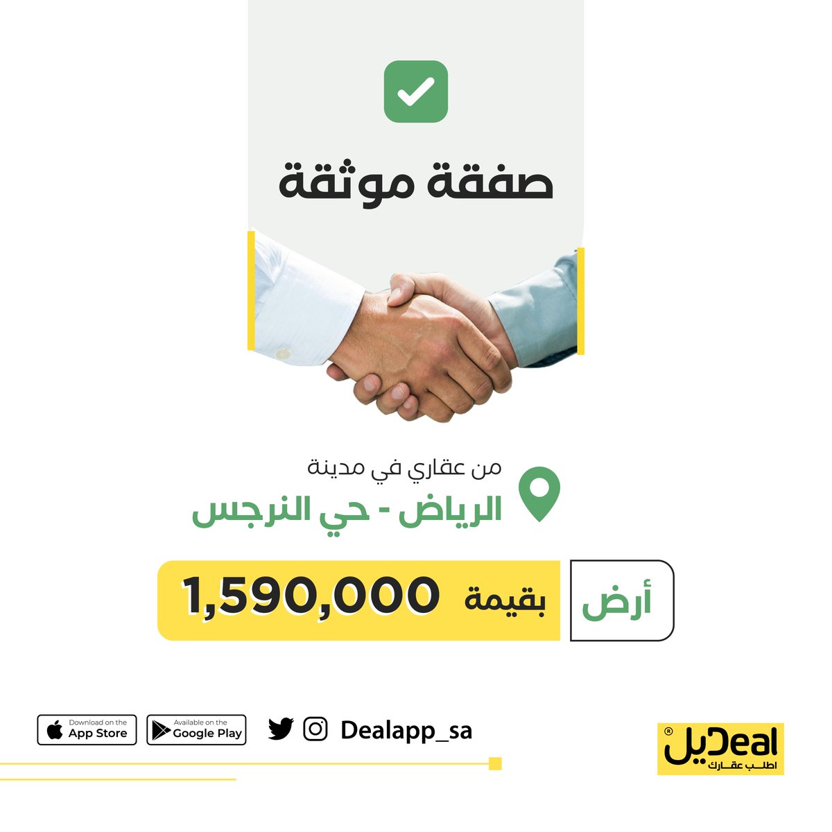 DealApp_sa tweet picture