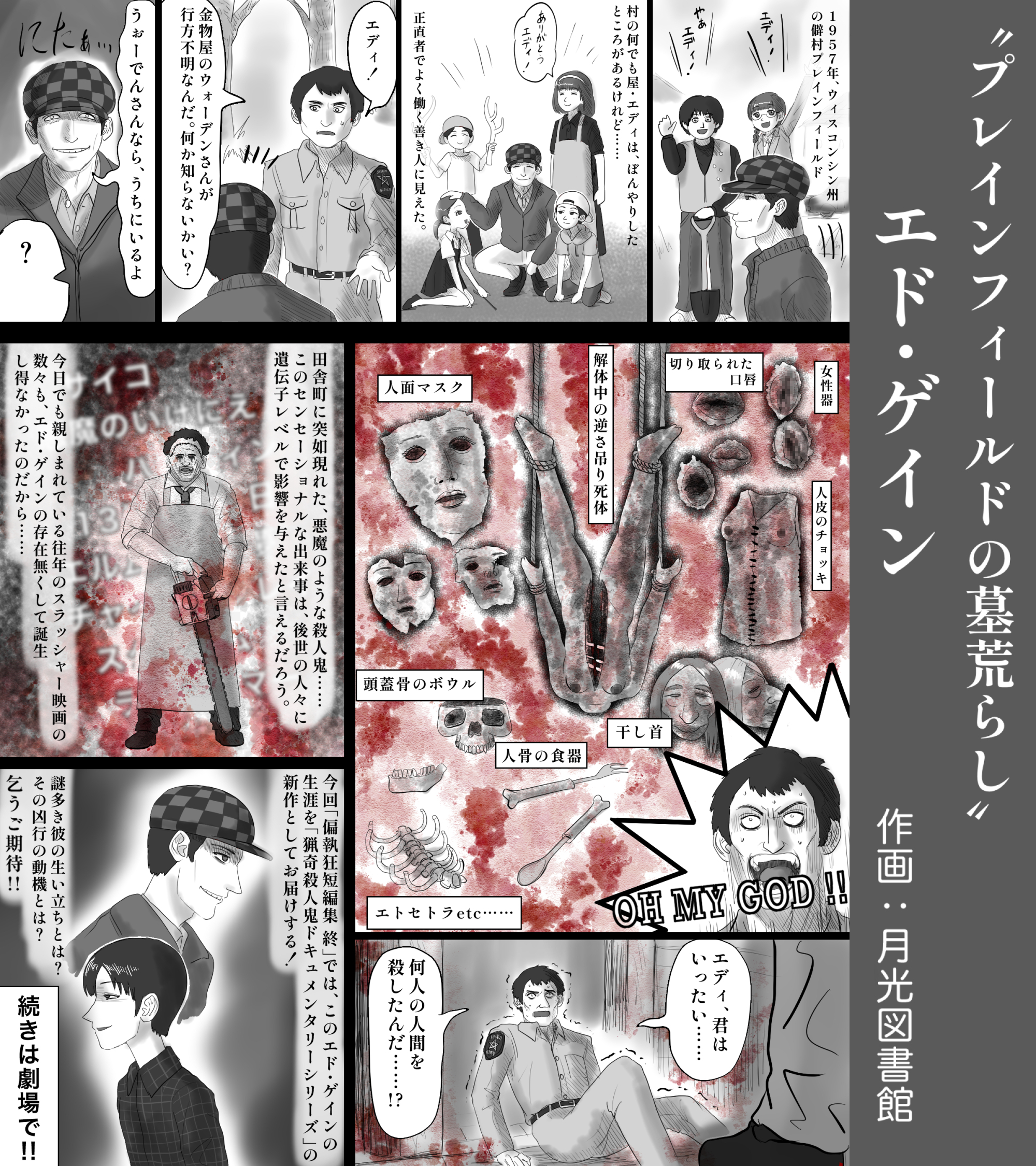 劇団パラノワール(旧Voyantroupe) on X: 
