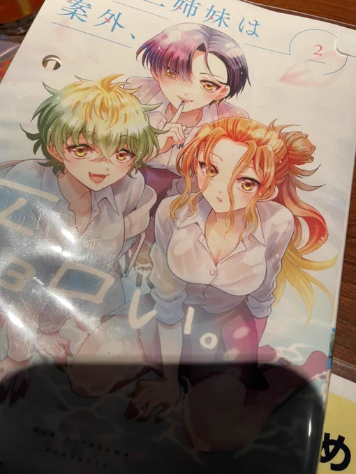 クソいい面白い読んでて好き 