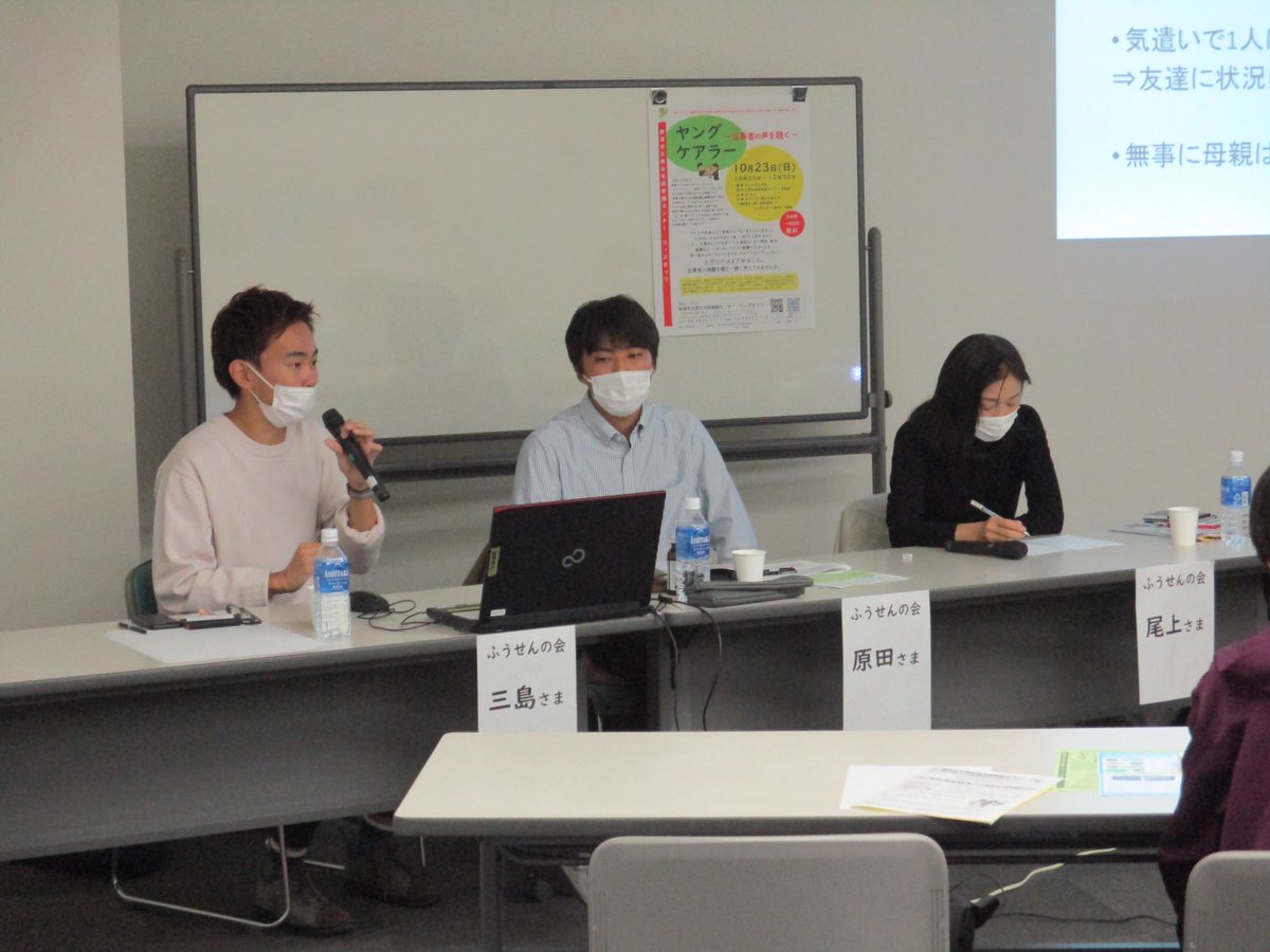 yc_balloon's tweet image. 本日は摂津市で講演を行いました🎈

ふうせんの会の活動やケア体験をお話しさせて頂きました✨✨

後半の時間では当会が実施している“つどい”のような形で感想を共有が出来たり貴重な交流をさせて頂きました☺️

今後も会の活動や1人でも多くの方に知って頂けるよう活動していきたいと思います🌈🌈