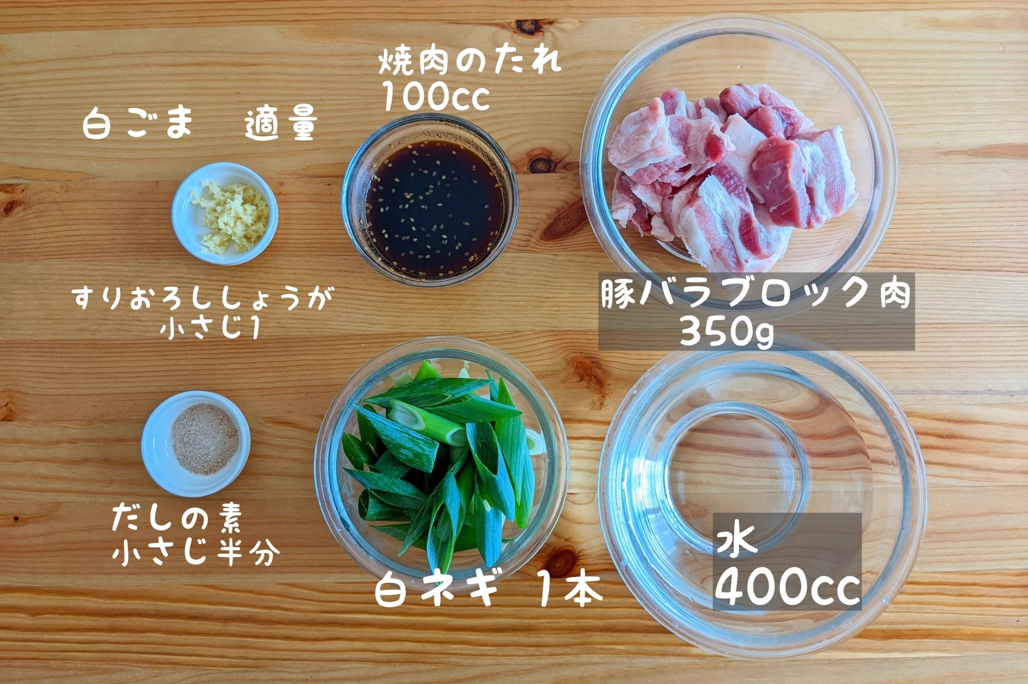全て炊飯器にお任せ！本格的な、とろとろ角煮レシピ。