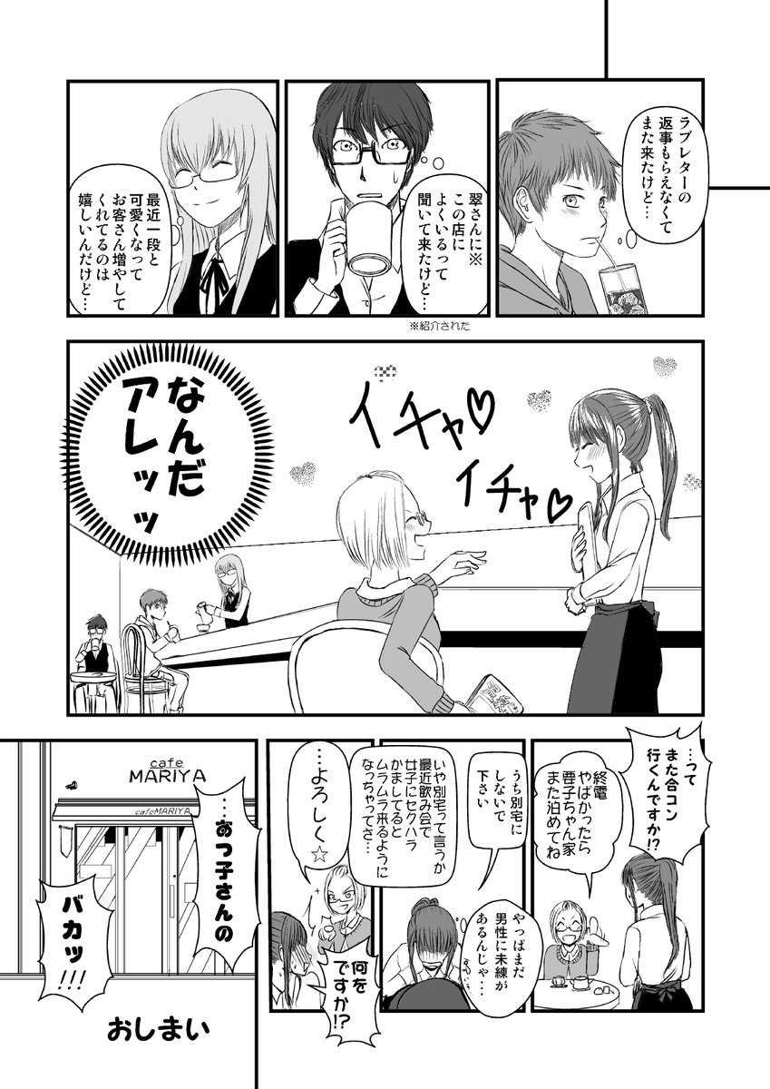 7/7 おしまい 