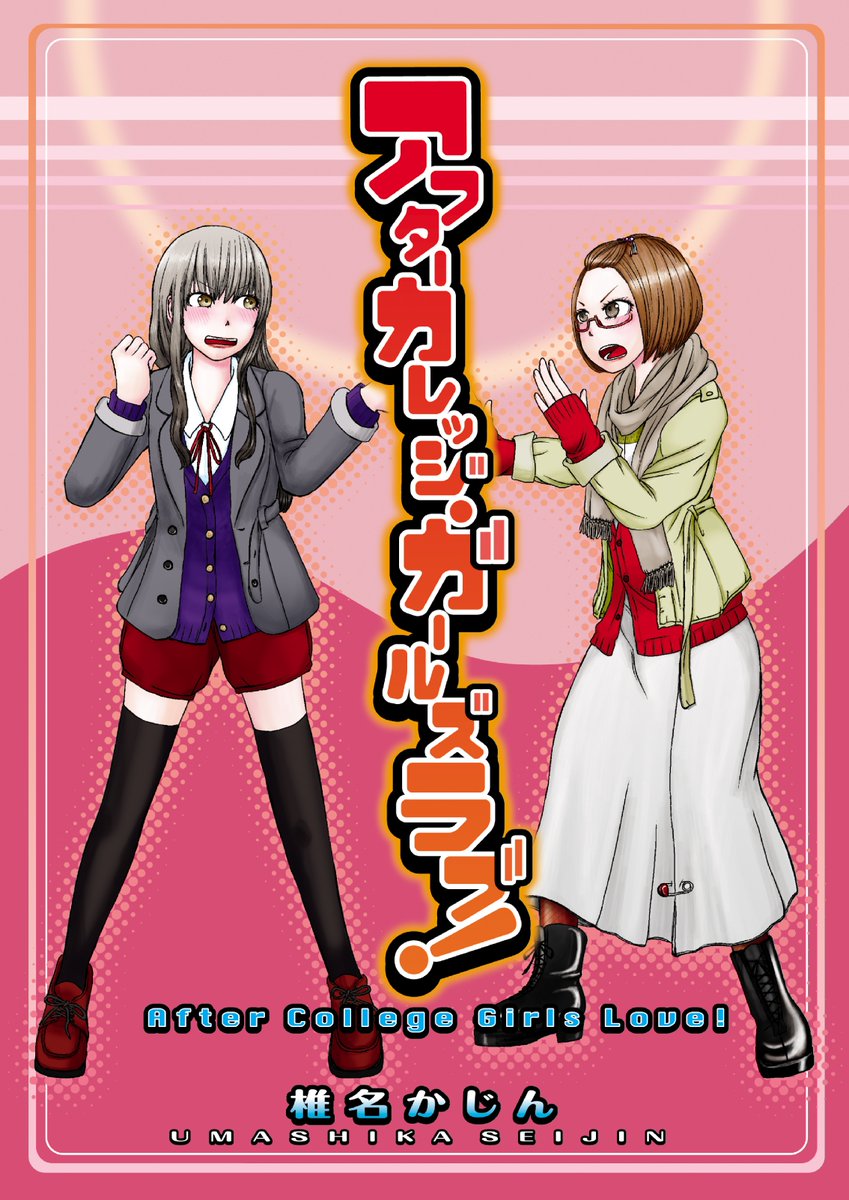 7/7 おしまい 