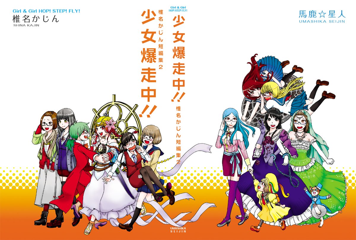 7/7 おしまい 