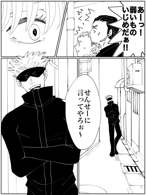 やっとごじょうご登場。

(4/6) 