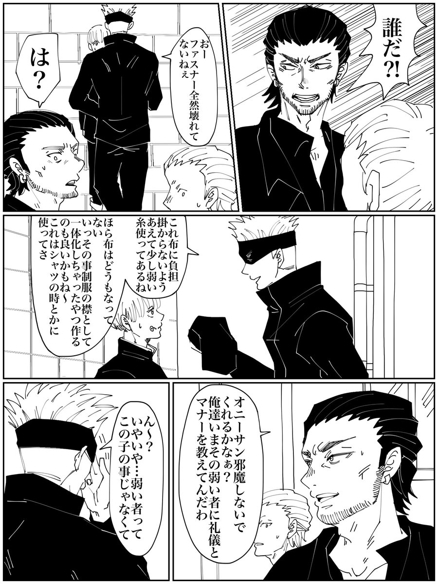 やっとごじょうご登場。

(4/6) 