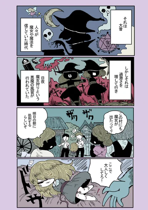 魔女が手下を教育する話が4周年ですね🧙‍♀️以前投稿した1話からまとめたものよかったら読んでください❤️
 #pixiv https://t.co/UddmedkVaz 