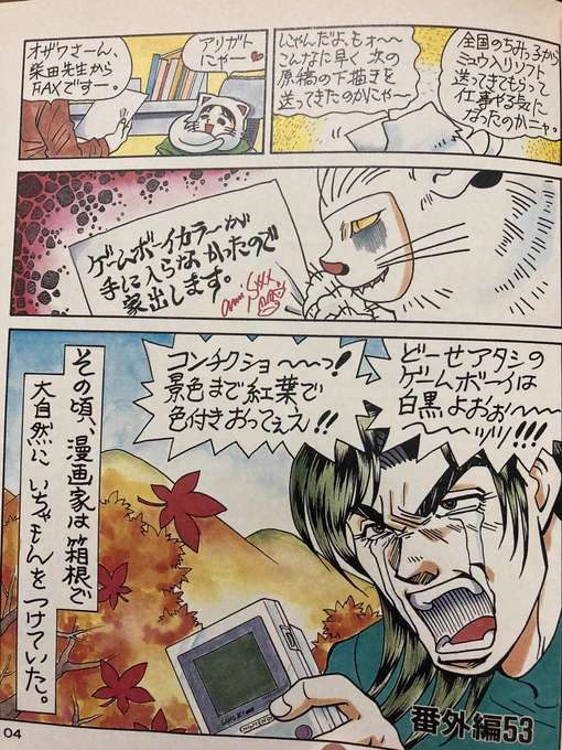 久々に読んでこんなんで死ぬほど笑ってる。 