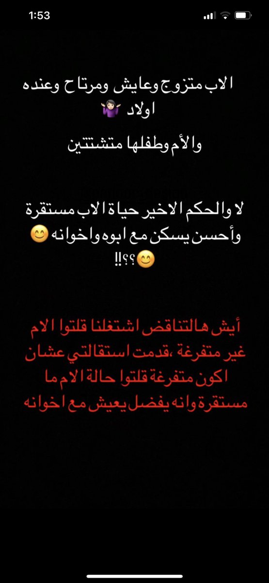Shouqziz's tweet photo. كلمتني هالأم عن قصتها في انها ما قادرة تاخذ حضانة ولدها رغم ان الولد منهار يبغى يعيش معاها. رفضوا يعطوها لأنه موظفة ولما استقالت رفضوا مرة ثانية لأن وضعها "مش مستقر" 
#نطالب_بحق_مريم_لابنها https://t.co/NHnCCvo5M7
