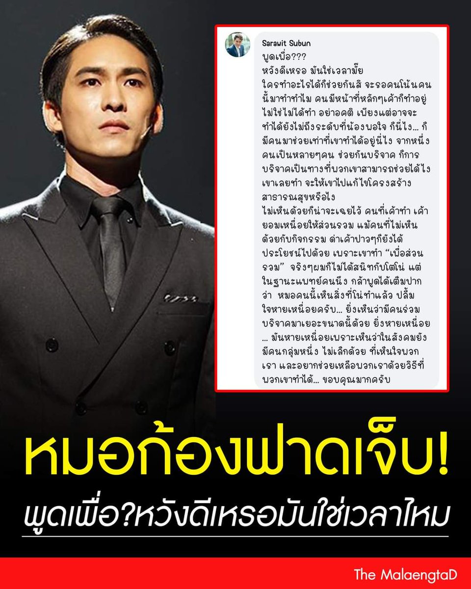 หมอก 519 tweet media