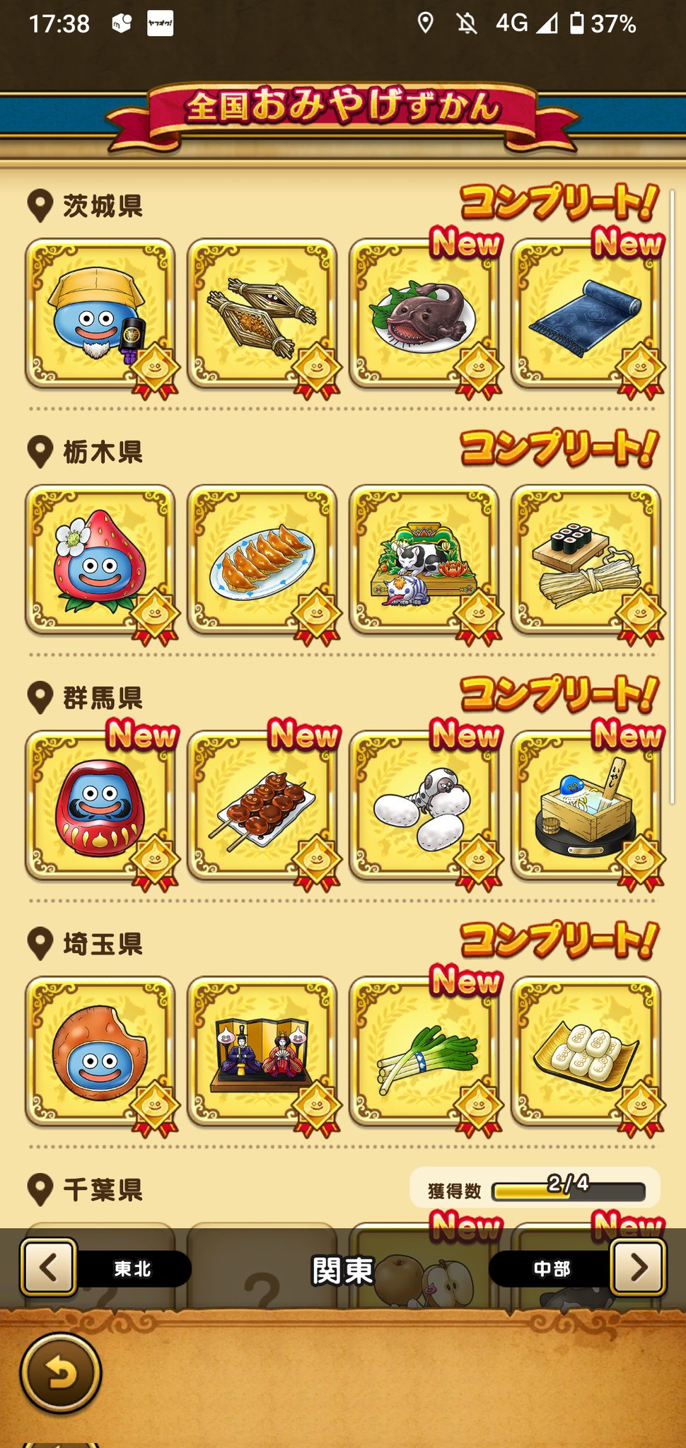 お土産交換 Twitter Search Twitter