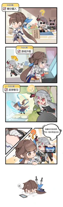 崩壊3rd
公式weiboより
《4コマ漫画 公開》

https://t.co/zB0JfuyMYl 