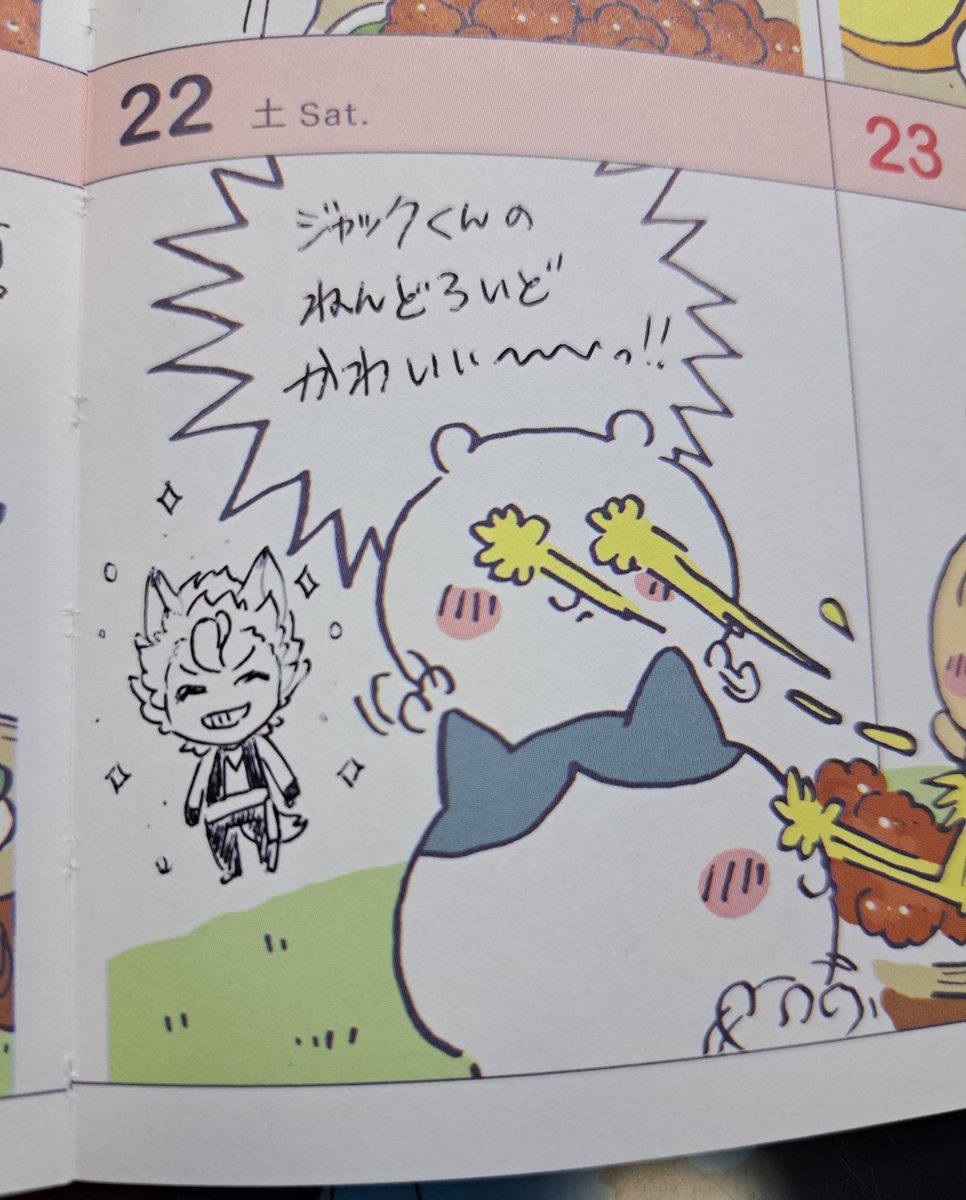日記帳なんですけど、アタリ取らずにボールペン一発描きが出来て嬉しかったジャックくん 