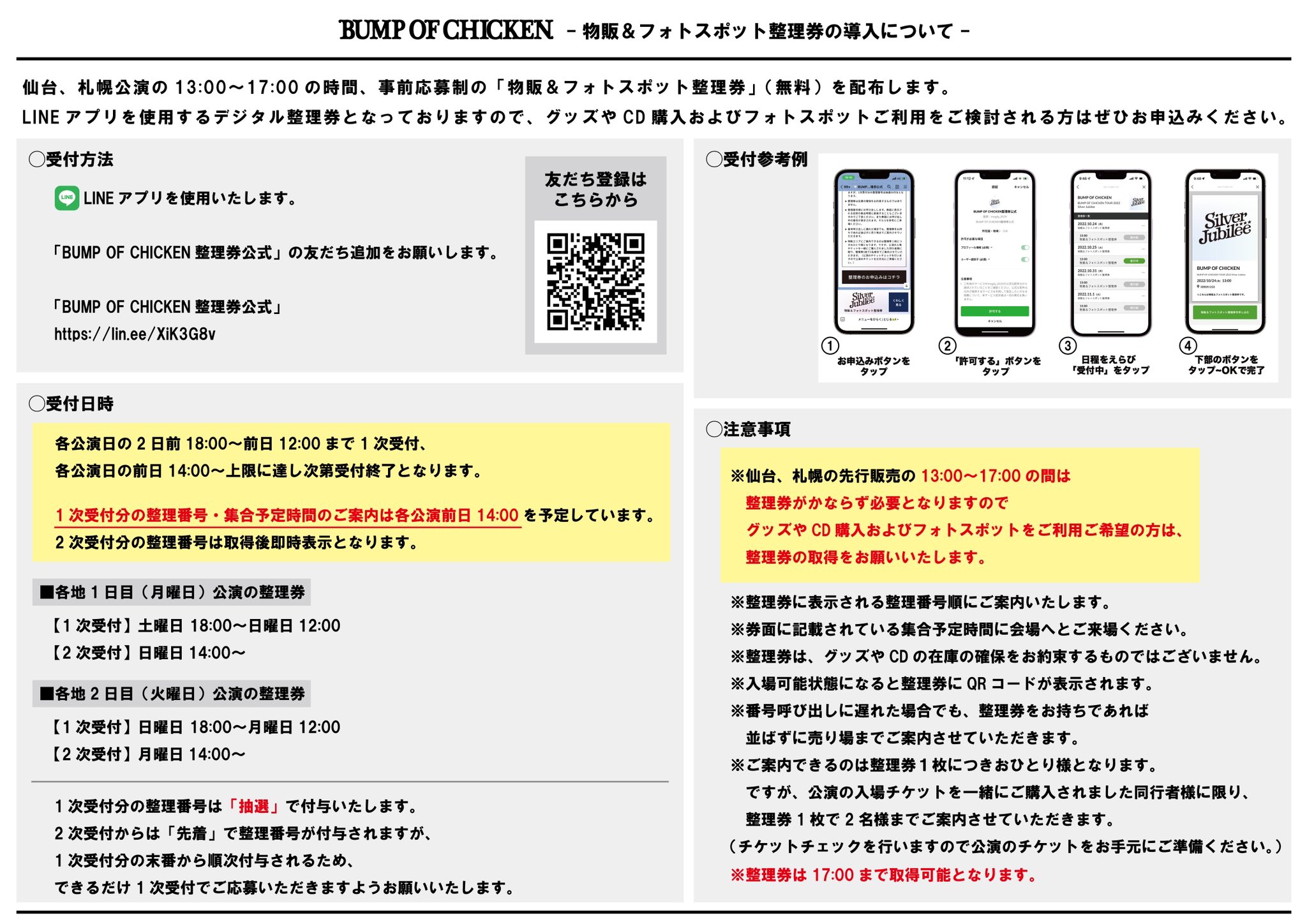 【激レア】bumpofchicken シーツ プラネタリウム 抽選特典 激レア】bumpofchicken シーツ プラネタリウム 抽選特典 BUMP OF