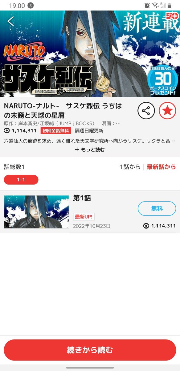 Kilas Naruto Indonesia Kilasnaruto Twitter