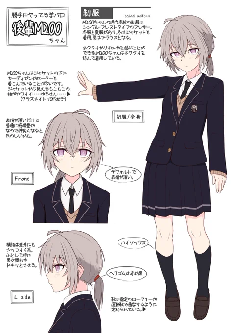 制服着せたら可愛すぎてダメになった
後輩M200ちゃんインフォメーションです 
