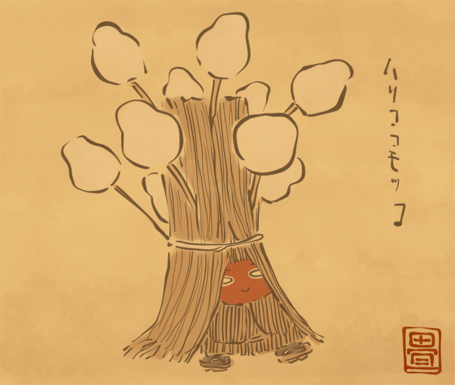 遊ぶうちに乾くじゃろう。
[5269番目]
#畳百鬼夜行絵巻 