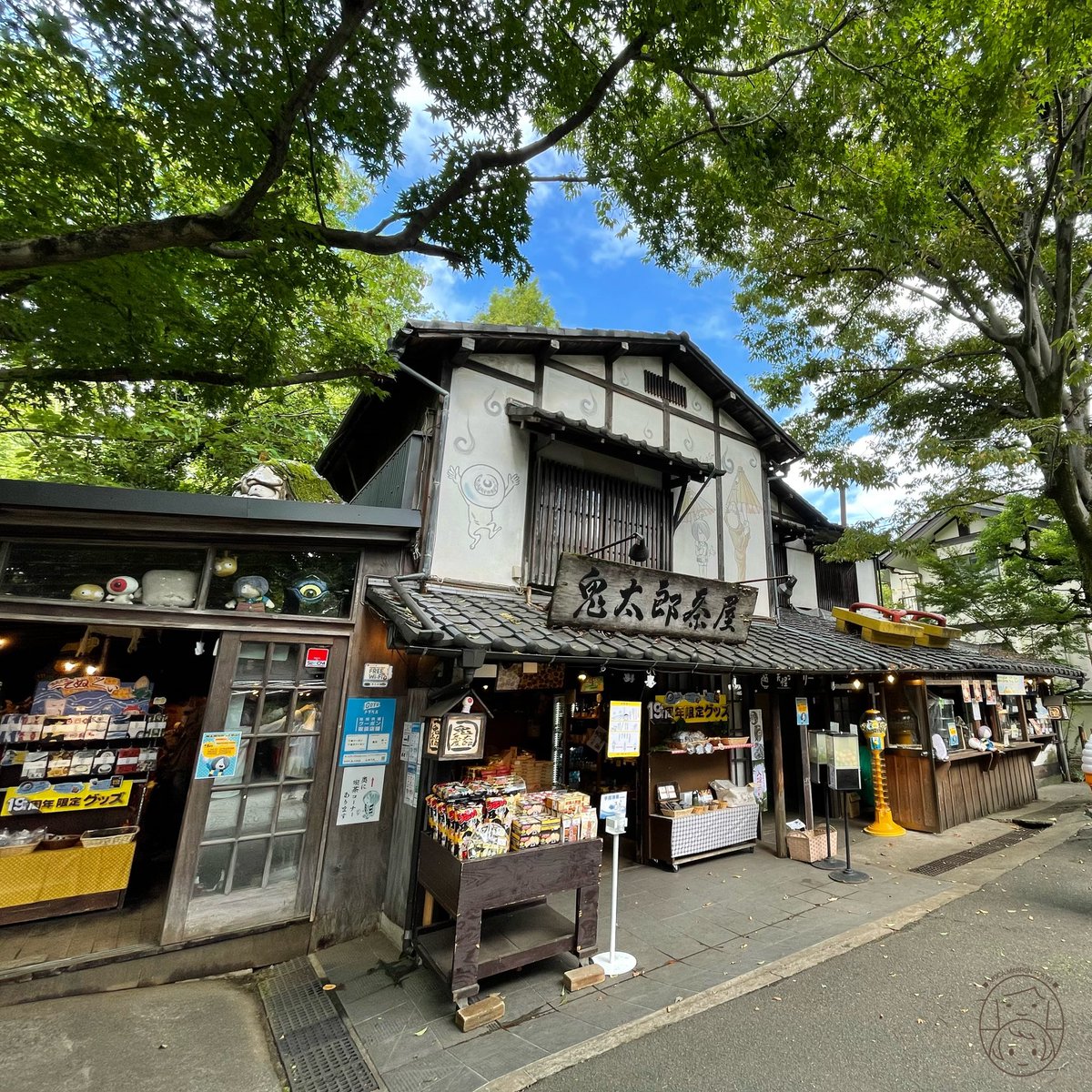 TokyoMoca's tweet photo. 深大寺アナザーカット📸💕

深大寺の境内には、鬼太郎茶屋なるものが👻店内にはグッズやお菓子、お酒が並び、店先では美味しそうなスイーツも✨私達は熱々の目玉の親父まんを頂きました。めちゃうまでしたー😋💕

動画はコチラ💖
https://t.co/LnxTeycDjt https://t.co/PhuAEBsubw