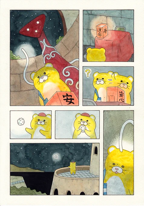永遠の安心。
前後のお話はこちらで読めます。→ https://t.co/crQdGHS7zW

#アジャラ #カモクレン #キューライス 