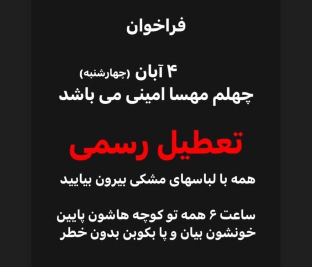 FloatDiamond's tweet photo. همه میایم مهسا همه
#مهسا_امینی 
#MahsaAmini 
#OpIran https://t.co/4R6mdNOx1O