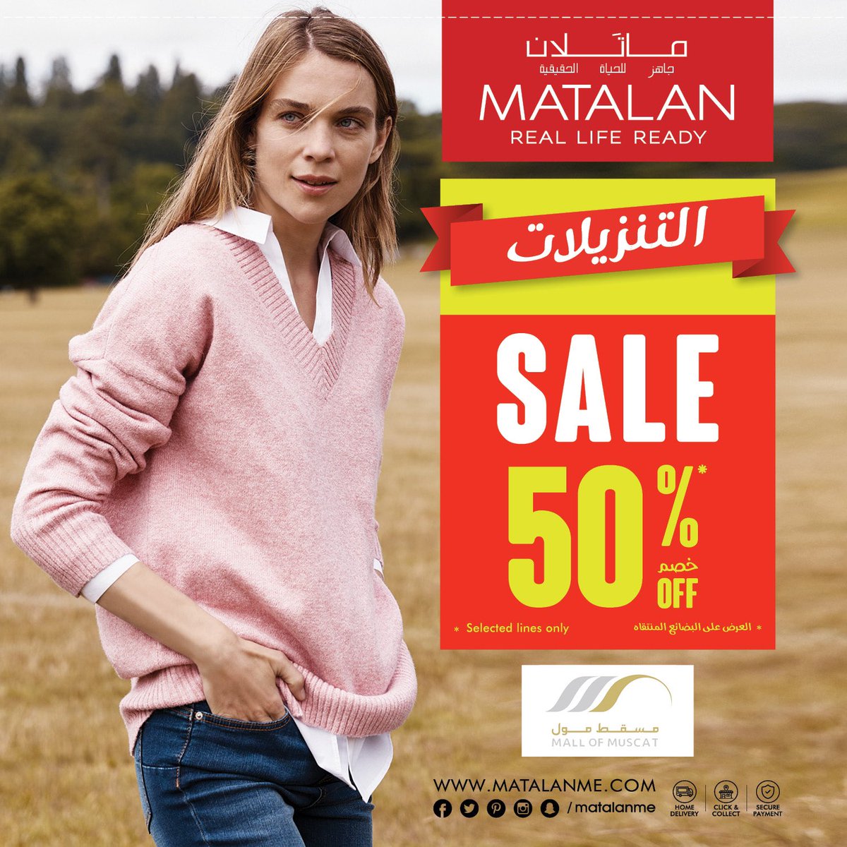 Mall of Muscat مسقط مول (@muscat_mall) / Posts / X