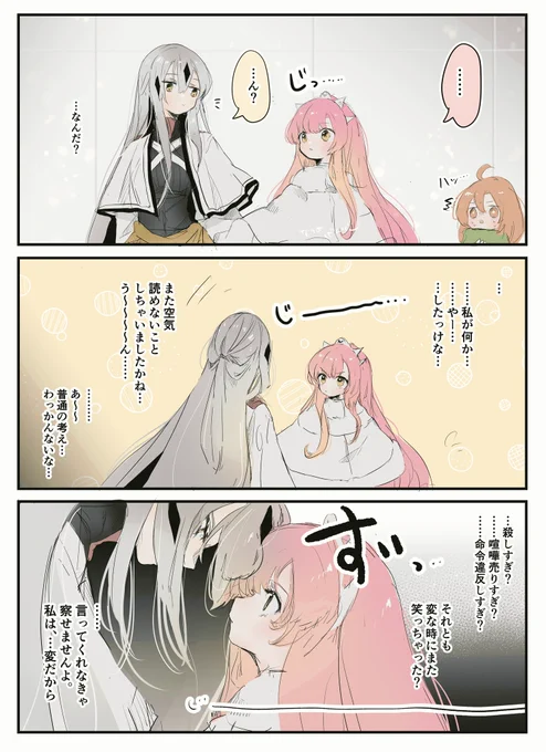 景虎さんとメイヴちゃん

普通じゃないからわからない人と
自分ルールでしか動かない女の子 