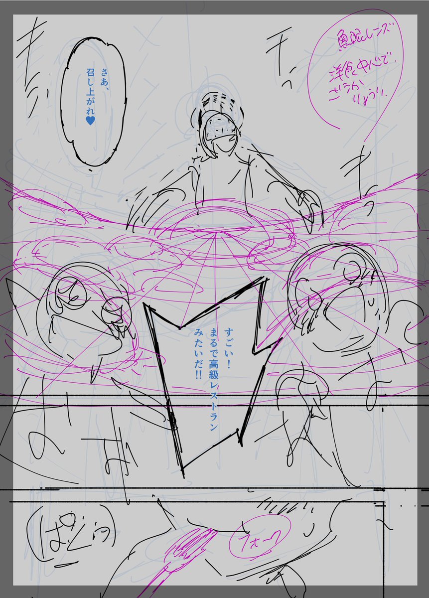 一部をご紹介です💪

この回のネームは本当に粗いですね…!👀 