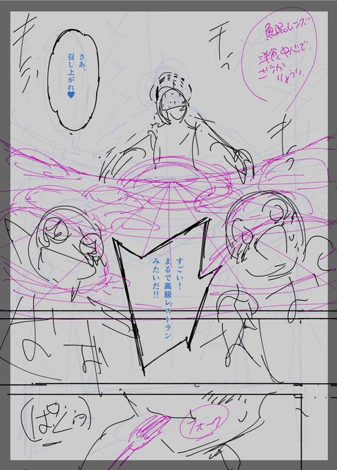 一部をご紹介です💪

この回のネームは本当に粗いですね…!👀 