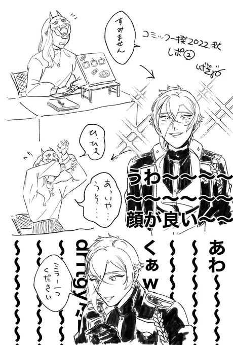 イベントレポ②※イベント中はマスクしてましたが描く都合上マスク描いてません #コミック一揆2022秋 