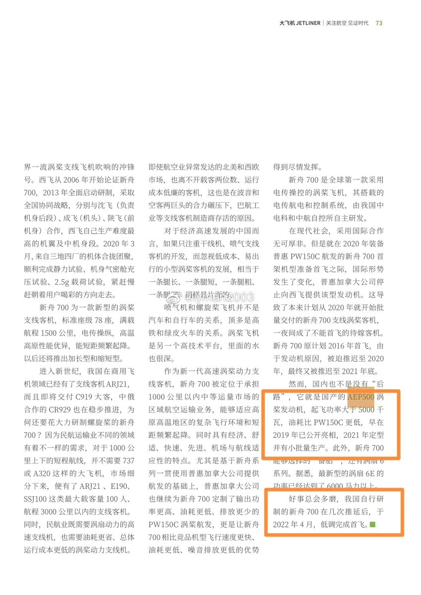 Prova_61's tweet photo. News confirming that the #MA700 has flown powered by AEP500 engines. Comac's own journal "大飞机" specifying the it flew in April 22. Given the airborne photo was released 02/04, Im pretty sure the F/F was 30/03 as per the FR24 screengrab cc @RupprechtDeino @jonostrower https://t.co/Mlhq1ep72F