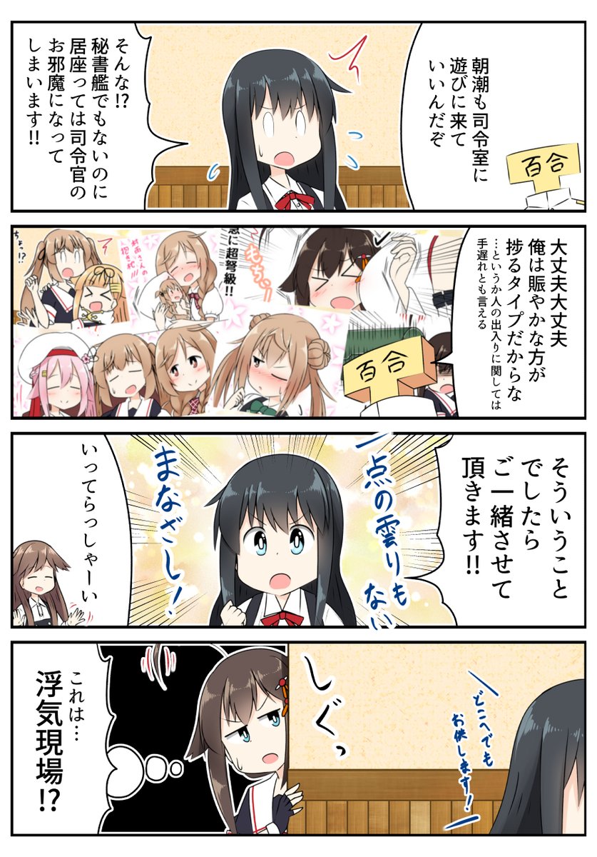 朝潮ちゃんを連れていくところを目撃したしぐ 