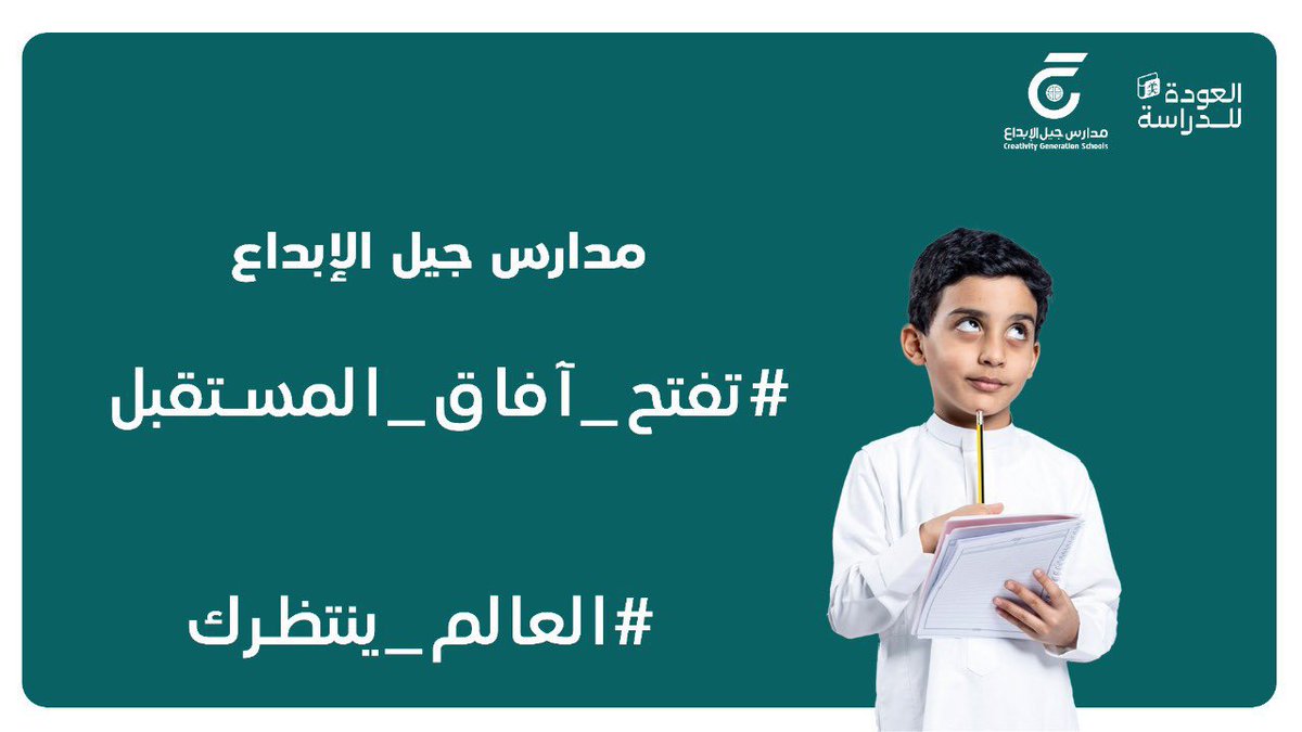 بمبادرة كريمة من مدارس جيل الإبداع<a href="/cgschoolsa/">مدارس جيل الابداع بمكة المكرمة (وطني - دولي)</a> وصلنا في مركز التميز بـ #تعليم_مكة لفتات ترحيبة جميلة.
فشكراً لإدارة المدارس ممثلة في الأستاذ: مهند بشناق.
وشكراًلجميع أعضاء لجنة التميز.🏆🥇
وشكراً لمشرف التميز د. معيض القرني.