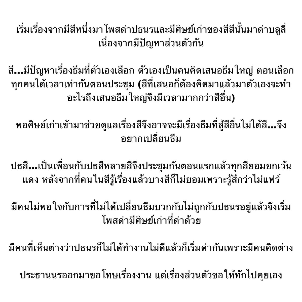 anonymous tweet media