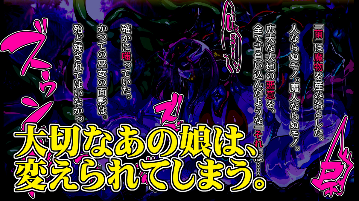 [R-18] 【CG集】変わり果てたヒロインに吸収されるヒーローの話。 #ふたなり #悪堕ち #モンスター化 #オリジナル #異形化 #NTR #TSF #ヒロピン #人体改造 https://t.co/P4zV4VoWRL 