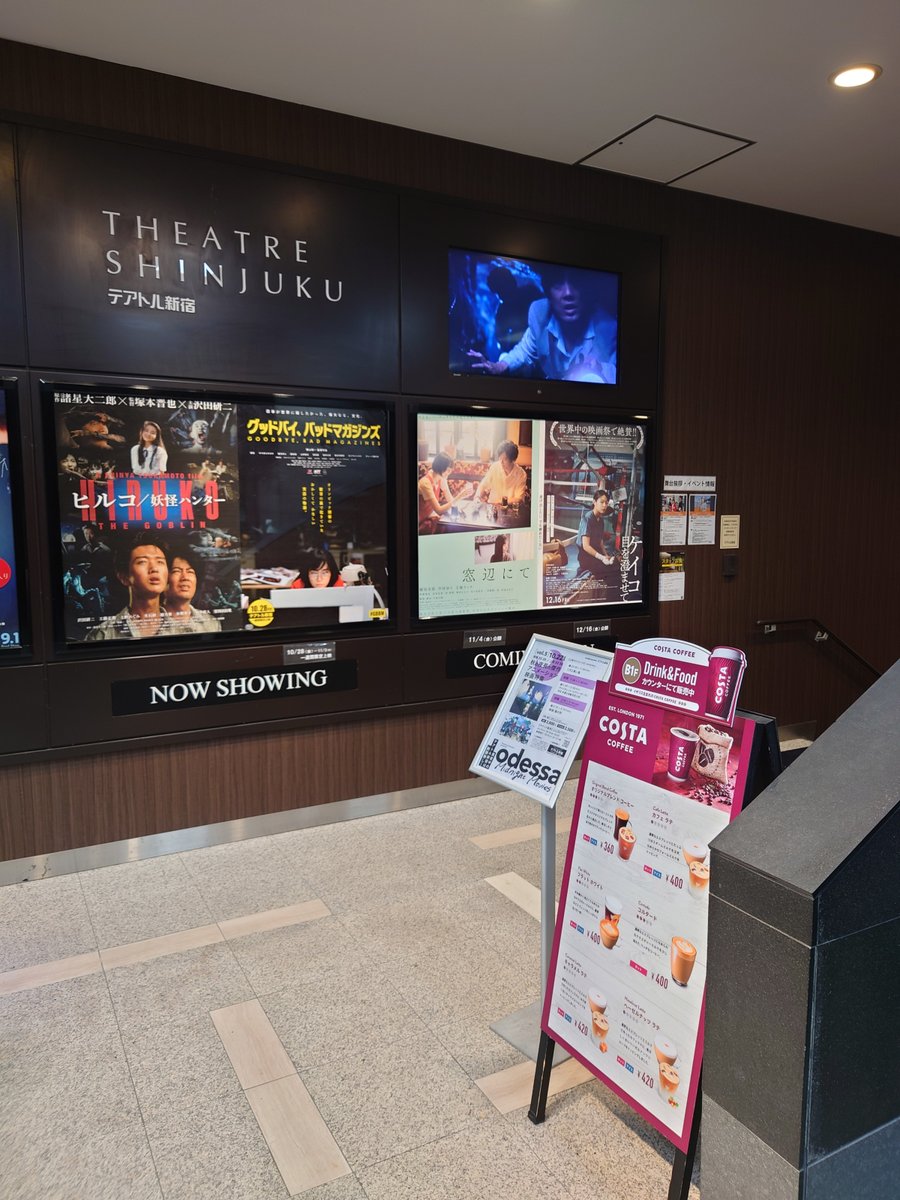 ao5000's tweet photo. テアトル新宿 オールナイト上映
見終わった時には感情を揺さぶる作品を一気見した心の疲れと徹夜した身体の疲れとでくたくたでしたけど、それ以上にまた劇場で鑑賞できた喜びの方が大きかったです。すばらしい企画をありがとうございました！
#リズと青い鳥
#ヴァイオレット・エヴァーガーデン
#聲の形 https://t.co/sfGQakGnVE
