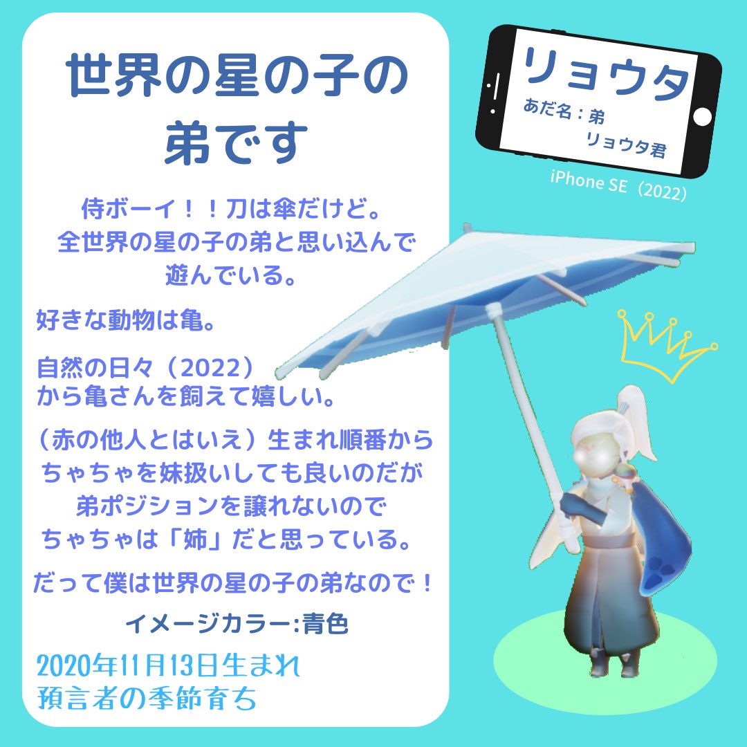 ef_Sky's tweet photo. 「姉」とは本アカウント。
基本的にiPad Pro2020でコントローラー使ってる🎮
時々iPhone12Pro📱

「弟」とはサブのアカウント。
iPhoneSE（第3世代）で遊んでる。

「茶」とは3つ目のアカウント。
 iPadmini（第6世代）で遊んでる。

みんな転生するたび今は何世か数えてる。

https://t.co/jf4pNQrg6D https://t.co/PPd6wGWVqa