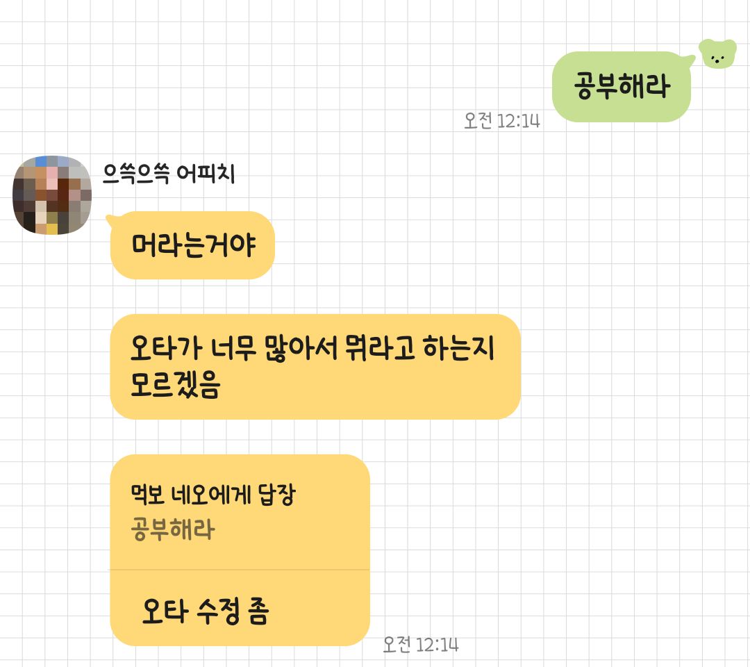 아냐 그건 너무 교과서야