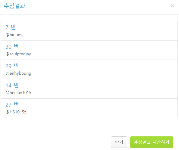 2022_HS_DAY's tweet photo. 해시태그 후기 이벤트 당첨자 입니다. :)
10/30(일) 까지 DM 주시면 상품 수령 관련 안내 드릴게요. 당첨 축하드립니다🎉🎉
@hiuum_, @sculptedjay, @enhybbung, @heeluv1015, @HS1015z https://t.co/AB5mNKdLsZ